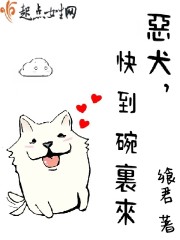 民國之忠犬撩人