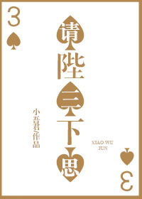 陛下請三思[穿書]