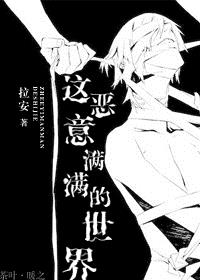 滿世界都是深井冰[穿書]