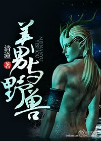 美男與野獸1