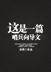 全星際都是我情敵